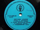 78rpm GOLDENWEISER piano Tchaikovsky Children's Album RARE USSR TORCH PRESS 1956