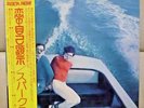 Japan 1st Edition   Sparks ?/ Propaganda  ILS80071 David Bowie Free Shipping