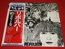 The Beatles ?/ Revolver / EAS-80556 / Japan LP