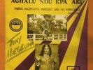 Prince Maduka Morocco Maduka RARE AFRO FOLK DEEP INFECTIOUS HYPNOTIC GROOVE