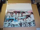 LP:  THE RED KRAYOLA - Hazel  NEW SEALED REISSUE