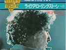 Bob Dylan - Blowin in the Wind (1976) JAPAN 7