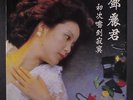 TERESA TENG: Teresa Teng LP (Hong Kong, insert, small toc) rare Rock & Pop