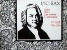 MARK LUBOTSKY -EDLINA:Bach