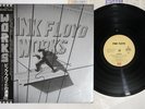 PINK FLOYD WORKS EMI EMS-81600 Japan OBI Vinyl LP