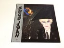 LP JAPAN GENTLEMEN TAKE POLAROIDS JAPAN OBI DAVID SYLVIAN
