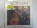 Jing Ying Like Waves Against The Sand 180g LP ???? NEW