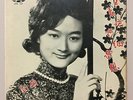 Shanghai Chinese Oldies Liu Yun ?? ?????? 33rpm 10