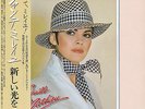 MIREILLE MATHIEU LES PIANOS DU PARADIS VERY RARE JAPAN LP UNIQUE COVER PICTURE