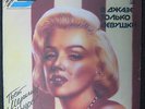 Marilyn Monroe - Some Like It Hot. LP Russia