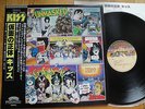 KISS - UNMASKED - 1ST JAPAN  VINYL 33 LP + OBI - CASABLANCA 25S-3