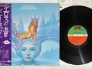 LENNY WHITE VENUSIAN SUMMER ATLANTIC P-10148A Japan OBI Vinyl LP