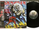 IRON MAIDEN NUMBER OF THE BEAST EMI EMS-91034 Japan OBI Vinyl LP