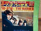 THE ROLLING STONES Get Off Of My Cloud / I'm Free  JAPAN PS 7