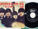 BEATLES ROCK AND ROLL MUSIC ODEON OR-1192 Japan Vinyl 7