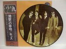 Kiss Dressed to Kill Picture Disc RARE LP 10