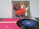 Bjorn Benny & Agnetha Frida  ABBA  I'm just a girl  Ring ring  Japan