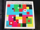 Beastie Boys Hot Sauce Committee Part Two - Rare - Vinyl 12