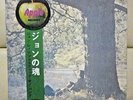 JPN Apple Red Vinyl John Lennon /Plastic Ono Band AP-80174 Beatles Free Shippig