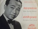 Cambodia SINN SISAMOUTH Champa Battambang WAT-PHNOM DISQUES 45-5044