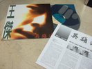 DAVE WANG ?? - ??? 1992 EX(KOREA VINYL LP 12