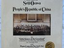 SEALED   Seiji Ozawa Wu Liszt Sousa People's Republic Of China Philips Concerto