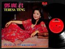 Taiwan Teresa Teng Love Songs Vol.4 Polydor 1977 Singapore 12