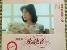 Teresa Teng “Island Love Songs Vol 8” RARE MINT ORIGINAL CHINESE 1st PRESS LP