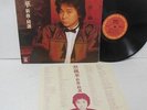 KEN CHOI exc vinyl lp HONG KONG POP