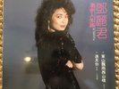 Teresa Teng “Walking...