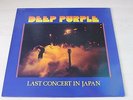 DEEP PURPLE last concert in japan 1978 PURPLE FRANCE LP EX NM