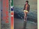 SEXY NUDE COVER CHEESECAKE   THE VENTURES / Pops In Japan '71 OBI LP-80296 / EX