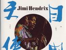 Jimi Hendrix, Freedom/ Angel 7