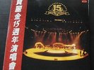 Alan Tam Hacken Lee Paula Tsui Priscilla Chan Jacky Cheung Cally Kwan 2 LP