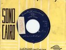 45 Arabic SHARIFA FADEL Adini Qulti Lek EX+ ? Sono Cairo BSB 63 charifa 