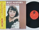 MIREILLE MATHIEU BRAVO TU AS GAGNE OVERSEAS SUX-203-V Japan OBI Promo Vinyl LP