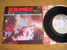 KISS – LIVE-SHOUT IT OUT  LOUD  Japan  7