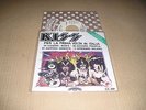 ???? KISS ????  SHANDY/SHE'S SO EUROPEAN rare italy45 promo in special pict. sleeve