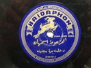 78 RPM Arabic BAIDAPHON 0100148-1  SWISS PRESSING  E-