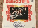 Queen - Keep Yourself Alive Japanese 7