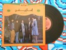? IMAZIGHENE ONEIRIC AFRO ARABIC BERBER FOLK DESERT BLUES SURF PSYCH LP Morocco