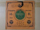 CHINESE 78 RPM MUSIC RECORD: 57742 Yao Xiang/Hong? ??? Lotus Gold/ ??? ?