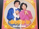 FHLP-805 Liza Wang and Adam Chang LP ??? ???