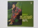 Teresa Teng ???  Malaysia Mandarin 1970's Life LFLP 310 Gatefold LP