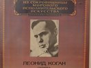 KOGAN LEONID violin PAGANINI LALO USSR RARE MELODIYA 2LP MINT