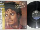 MICHAEL JACKSON THRILLER EPIC 12 3P-492 Japan OBI Vinyl 12