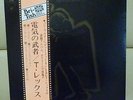 JPN Perfect set LP T. Rex ?/ Electric Warrior  MP 2240 David Bowie Free Shippig