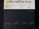 Beatles Blue Box Japan Japanese Collection 14 EAS LP records 1976 MINT
