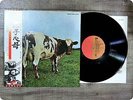 PINK FLOYD ATOM HEART MOTHER EMS80320 OBI LP Gr3442