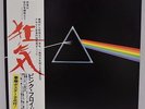 S227 PINK FLOYD / THE DARK SIDE OF THE MOON EOP-80778 OBI JAPAN LP